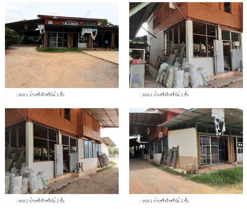 ที่ดินพร้อมสิ่งปลูกสร้าง สวรรคโลก สุโขทัย