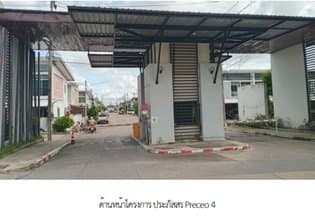 ทาวน์เฮ้าส์ ประภัสสร พรีซีโอ 4