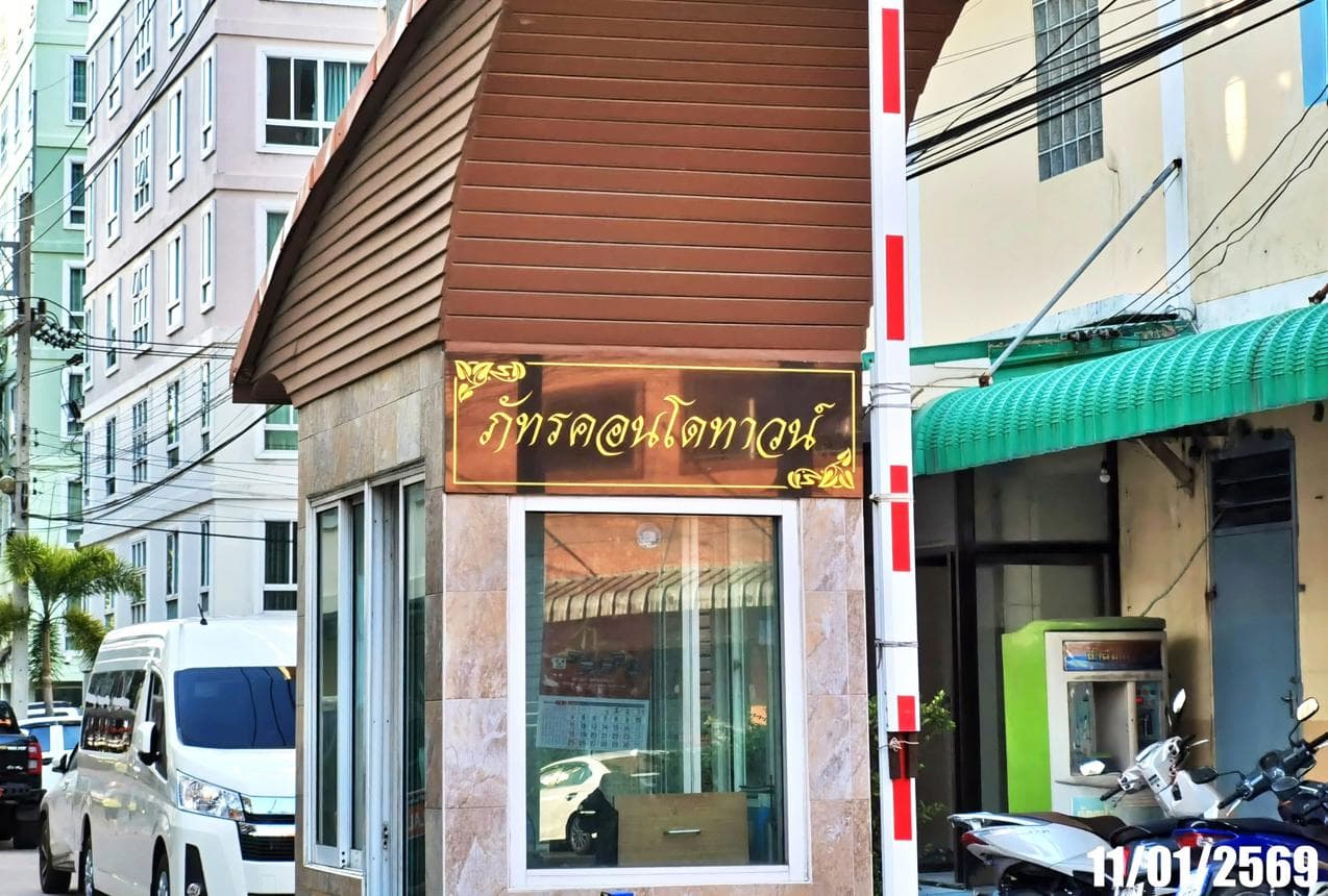 คอนโด 1 ห้องนอน ภัทรคอนโดทาวน์ พื้นที่ 33.16 ตร.ม. ทำเลศักยภาพ คลองตำหรุ เมืองชลบุรี ชลบุรี