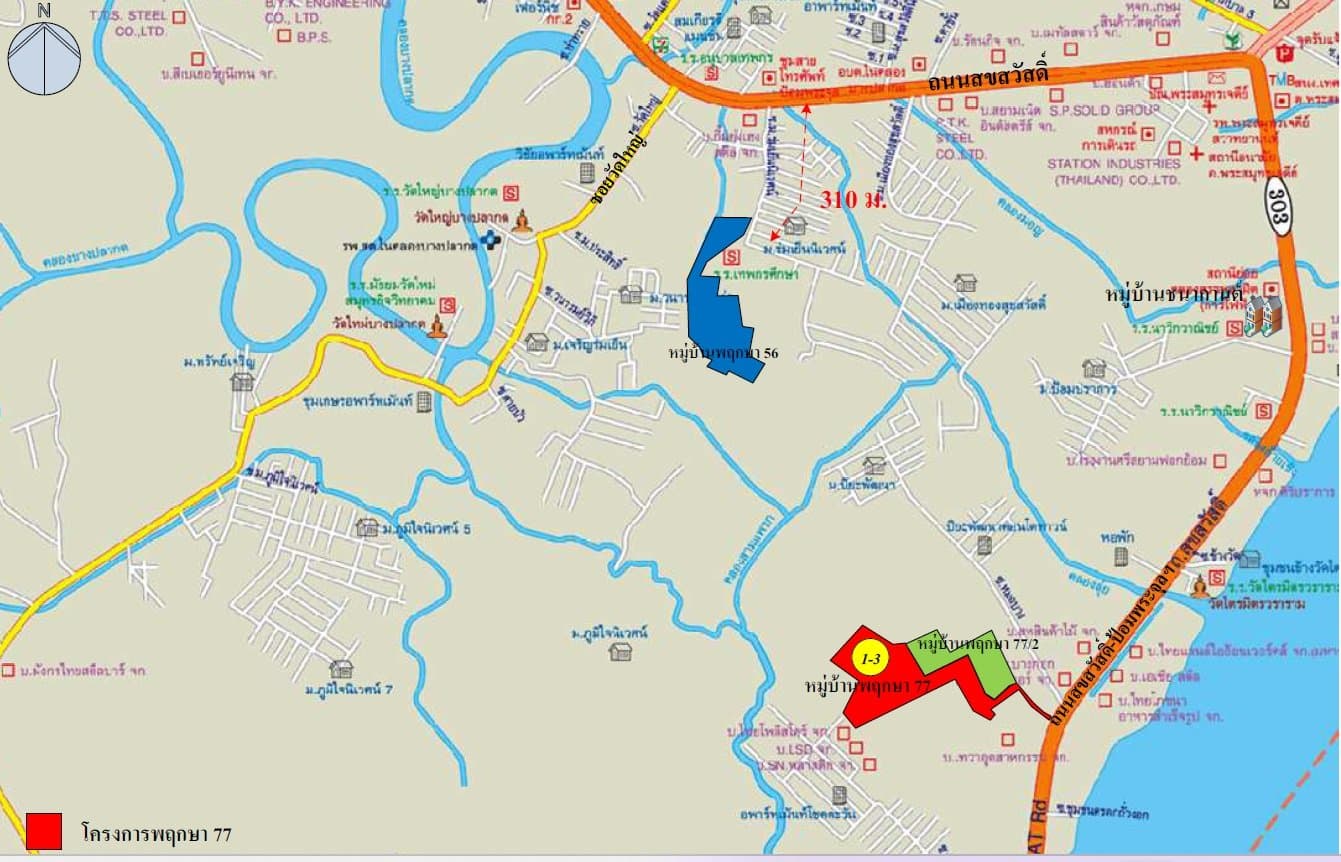 ทาวน์เฮ้าส์ บ้านพฤกษา 77-1 พระสมุทรเจดีย์-สมุทรปราการ