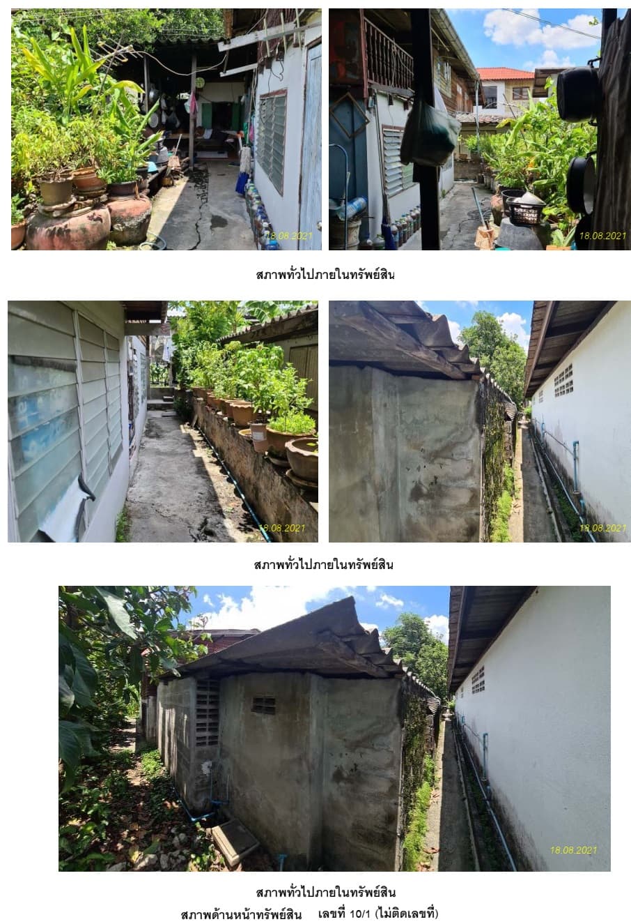 บ้านเดี่ยว เมืองนนทบุรี นนทบุรี