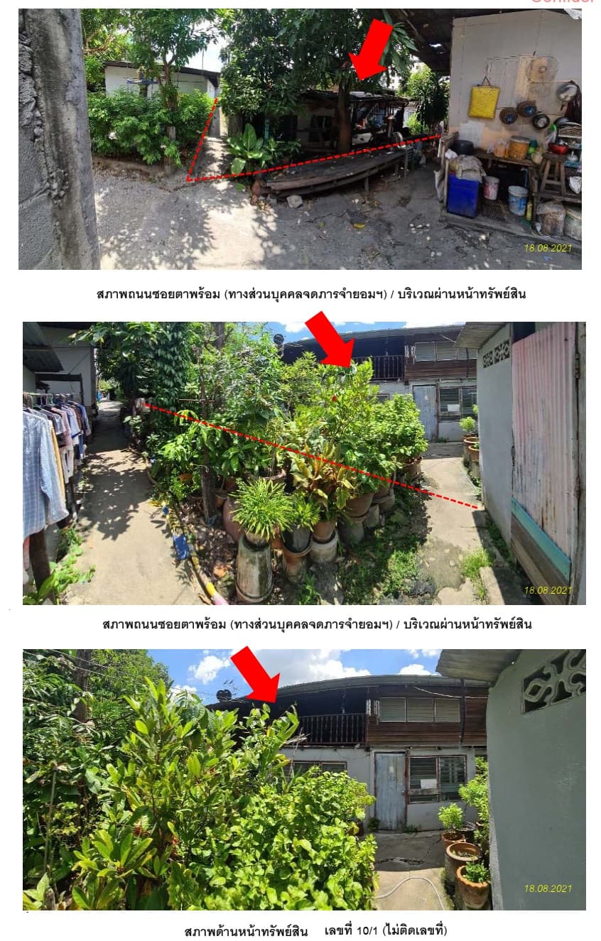 บ้านเดี่ยว เมืองนนทบุรี นนทบุรี
