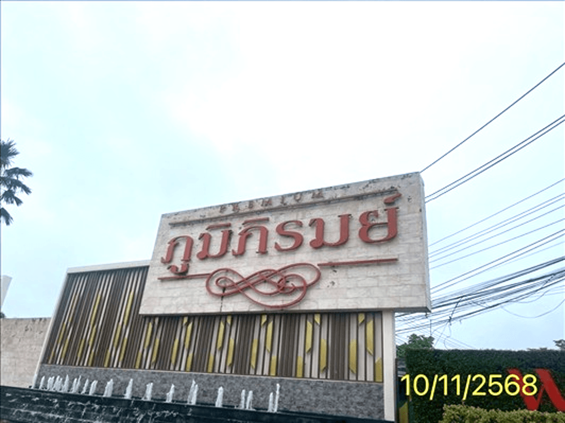 บ้านเดี่ยว ภูมิภิรมย์ (Phumphirom) รังสิต-ธัญบุรี พื้นที่ใช้สอยกว้างขวาง 237.5 ตร.ม. สภาพสวย ทำเลศักยภาพใกล้ทางด่วน