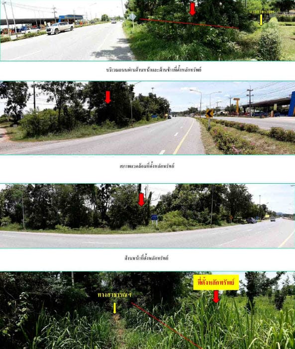 ที่ดินเปล่า เมืองหนองบัวลำภู หนองบัวลำภู
