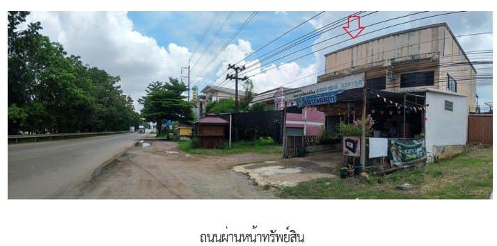 อาคารพาณิชย์ ปราจีนบุรี