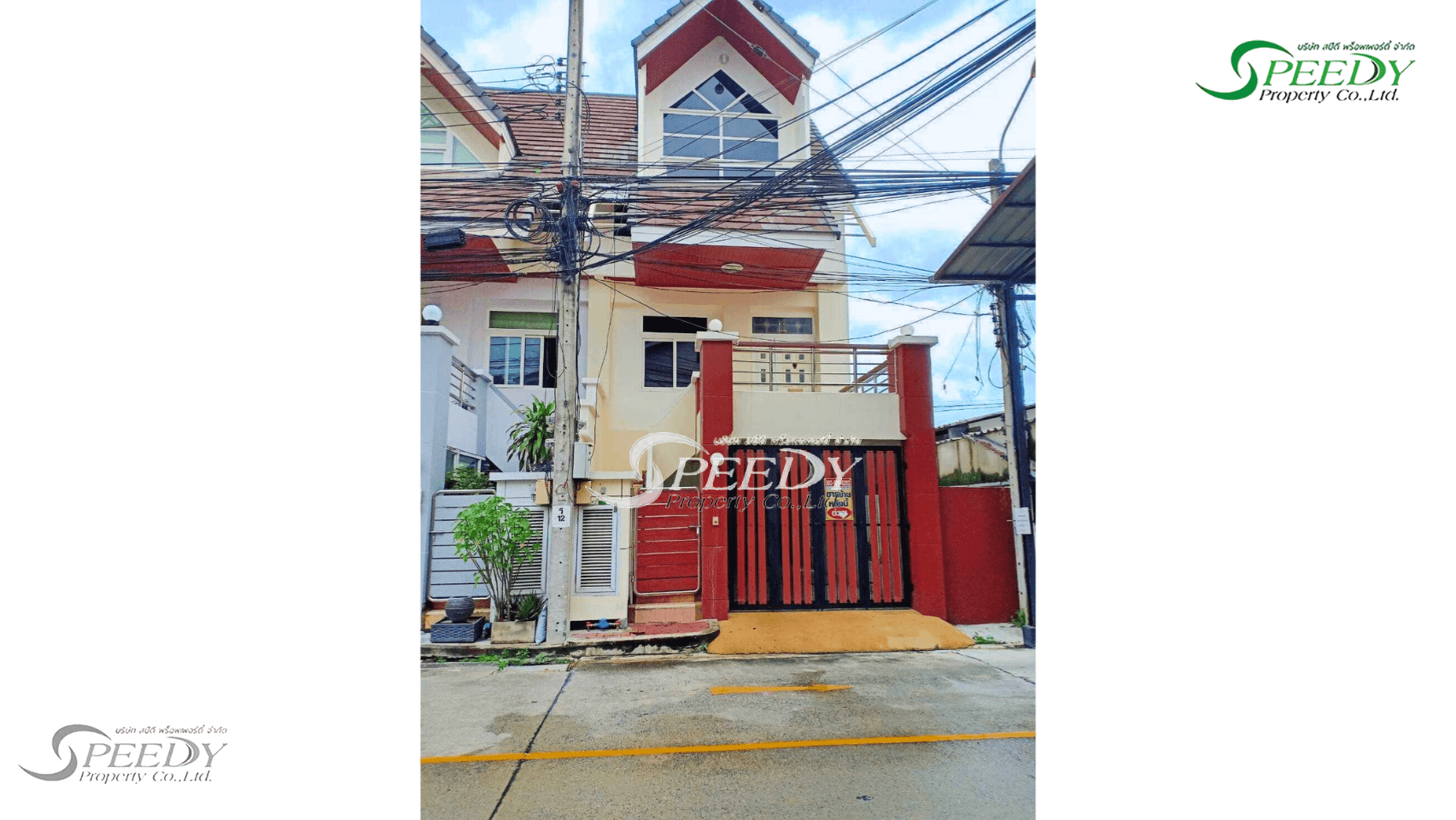 ทาวน์โฮม 3 ชั้น เมอริทเพลส ลาดพร้าว 87 กรุงเทพ 🏡 ขายและให้เช่า พร้อมเข้าอยู่