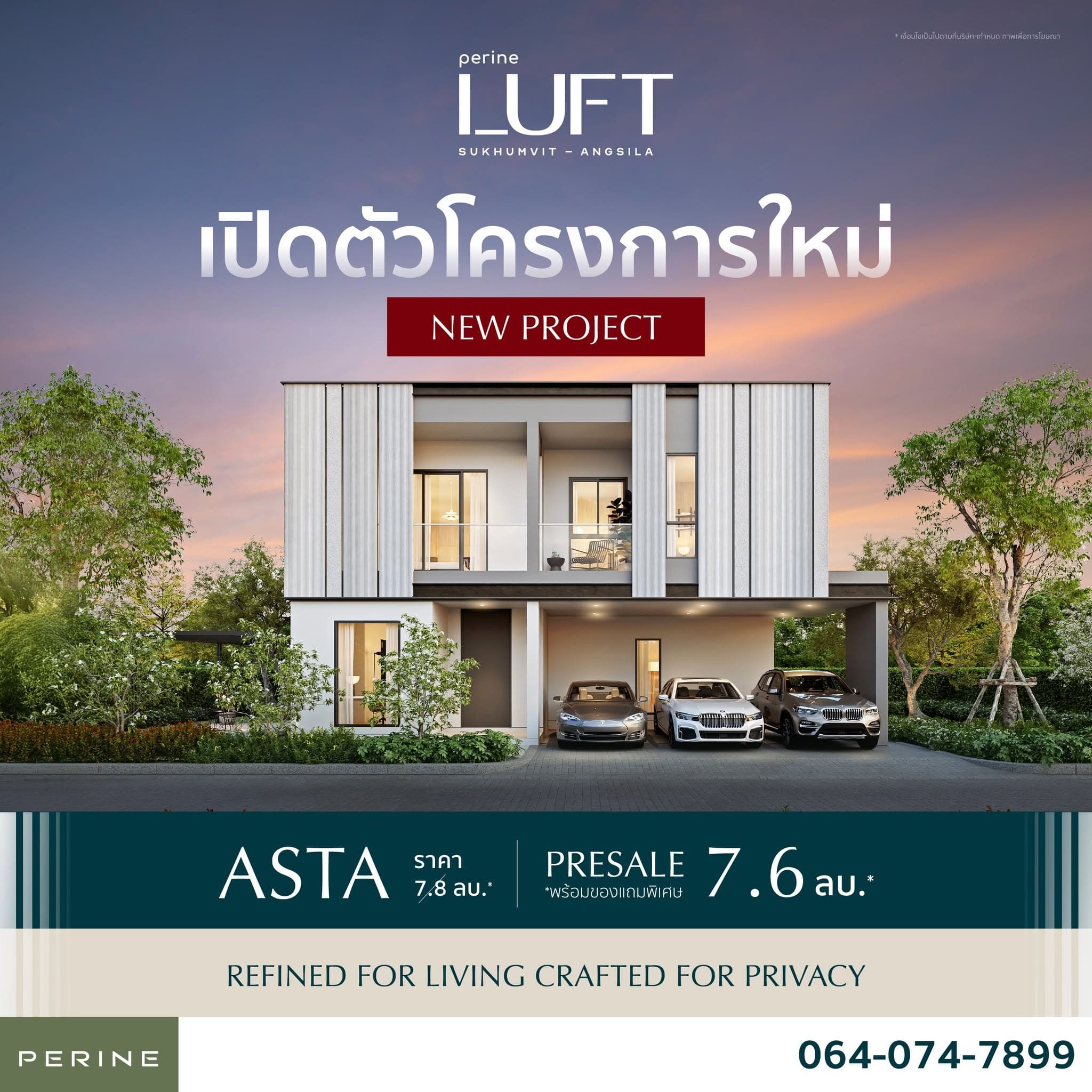 โครงการใหม่ บนทำเลสุขุมวิท อ่างศิลา ชลบุรี