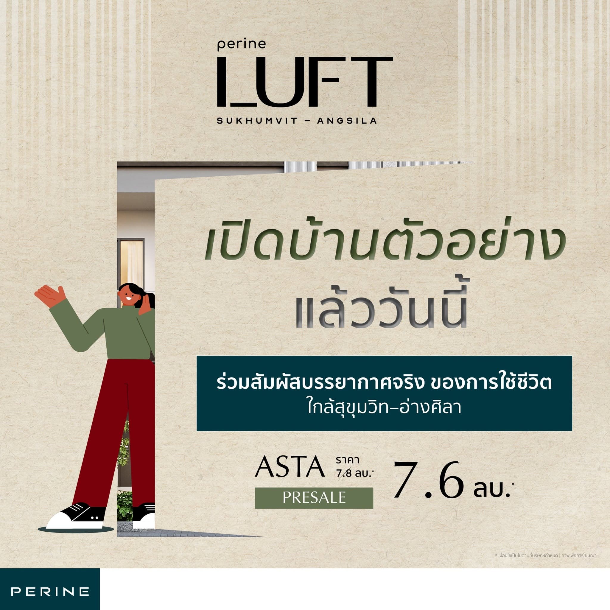 โครงการใหม่ บนทำเลสุขุมวิท อ่างศิลา ชลบุรี