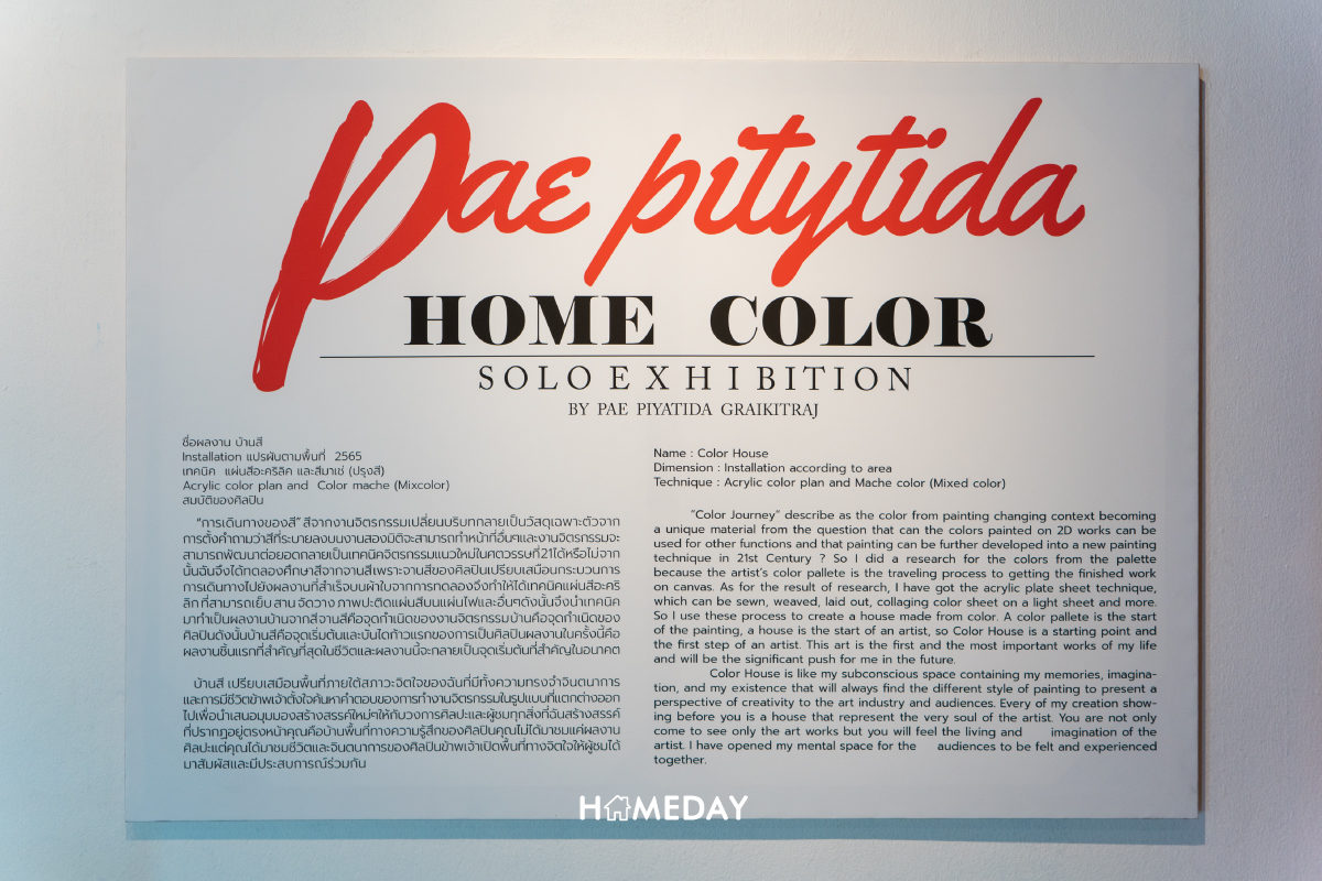 Home Color บ้านสี Solo Exhibition   copy 17