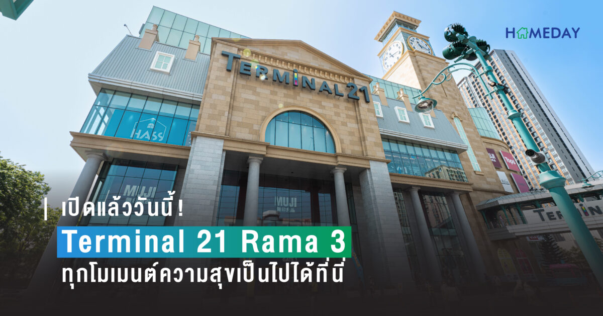 Cover Terminal Rama3 02