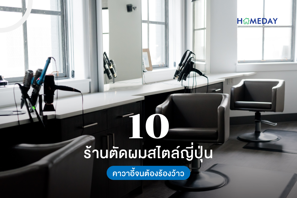 Hair Atelier ADOR】｜เว็บไซต์รวมร้านทำผมในกรุงเทพฯ