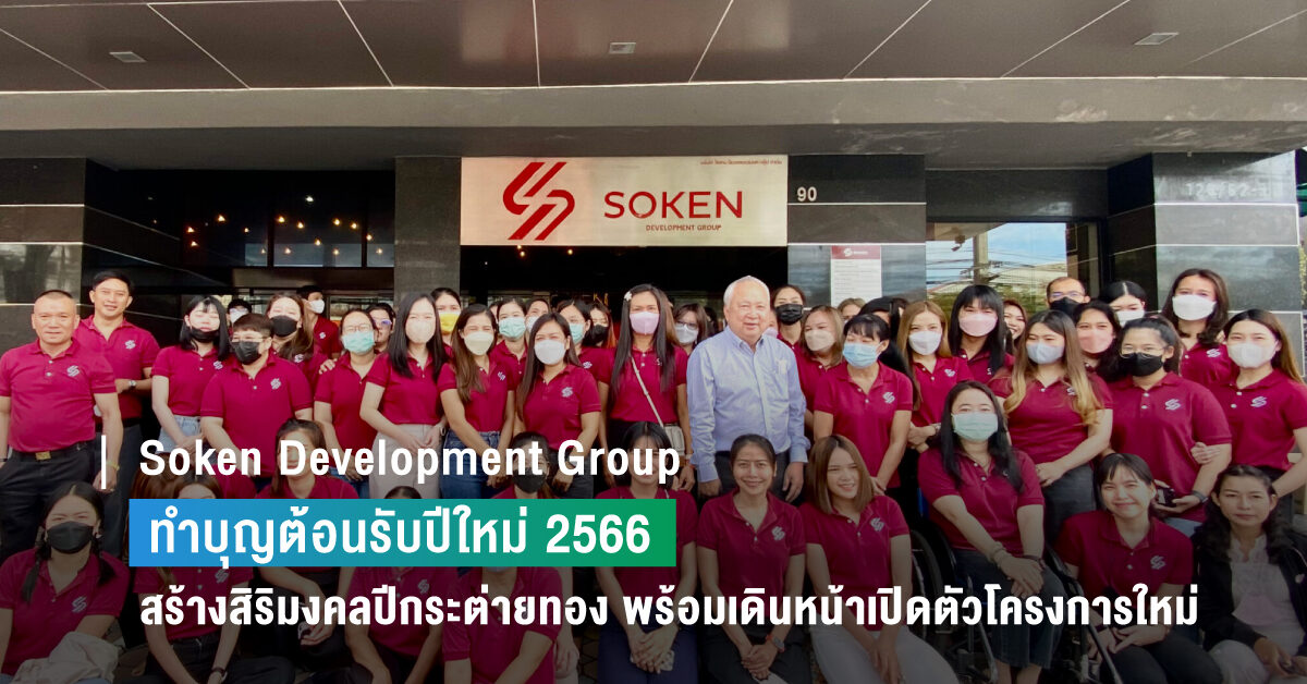 Soken Development Group 02