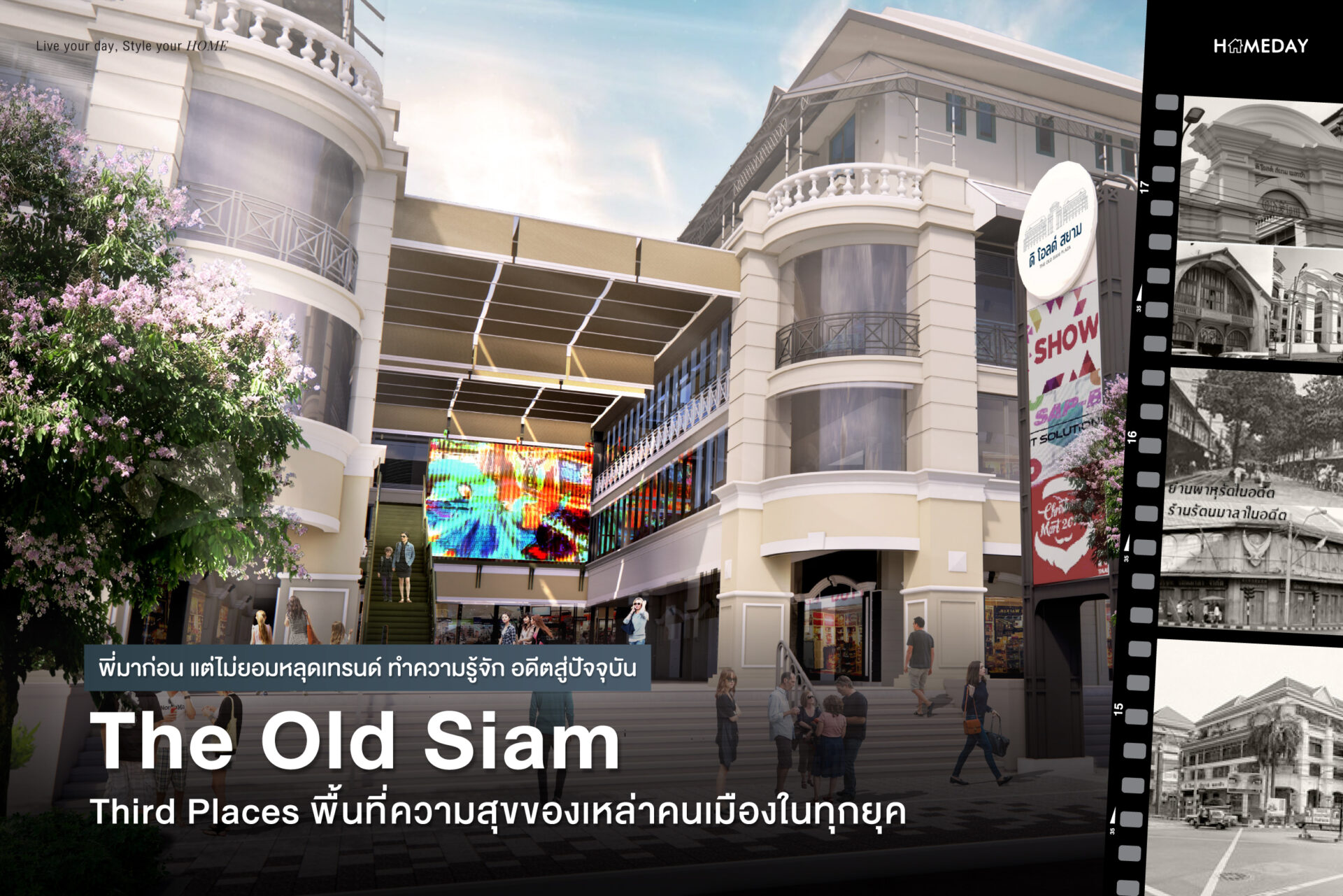 The Old Siam 1