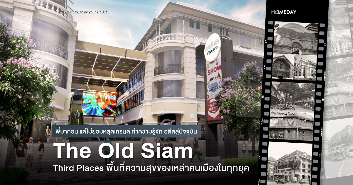 The Old Siam 2