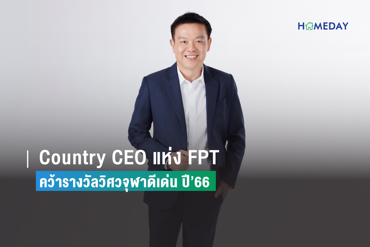 Cover Country CEO แห่ง FPT 1