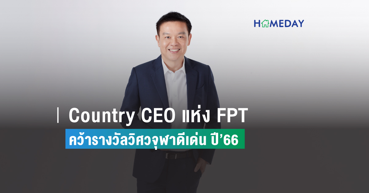 Cover Country CEO แห่ง FPT 2