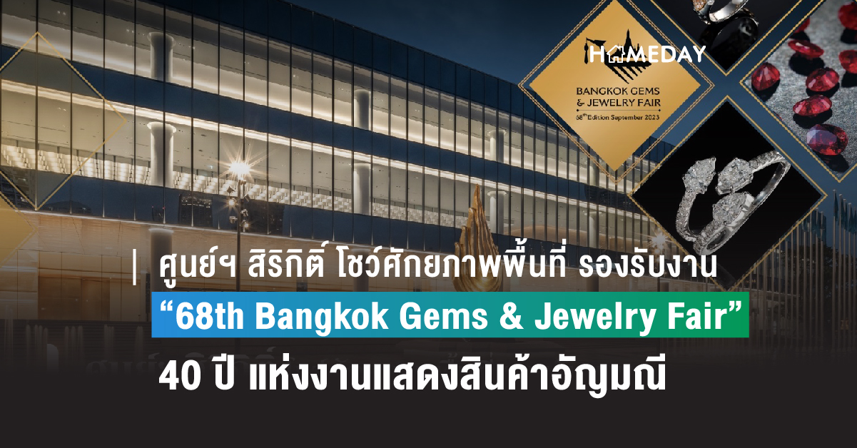 “68th Bangkok Gems Jewelry Fair” 1