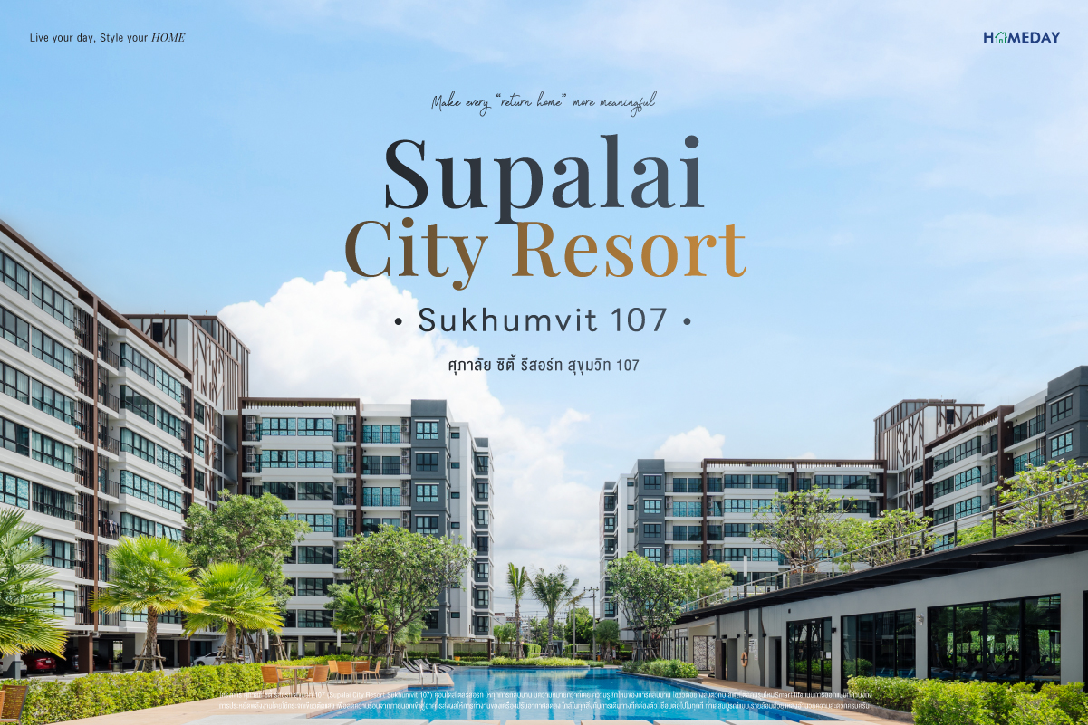 ศุภาลัย ซิตี้ รีสอร์ท สุขุมวิท 107 (Supalai City Resort Sukhumvit 107) FB WEB 1200x800
