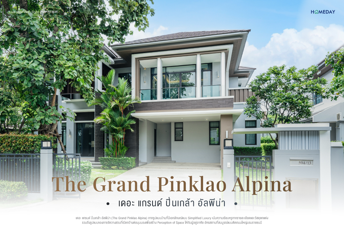 เดอะ แกรนด์ ปิ่นเกล้า อัลพีน่า (The Grand Pinklao Alpina) แปลง 13 FB WEB 1200x800