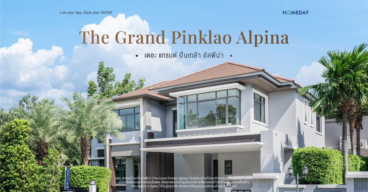 เดอะ แกรนด์ ปิ่นเกล้า อัลพีน่า (The Grand Pinklao Alpina) แปลง 36 FB WEB 1200x628