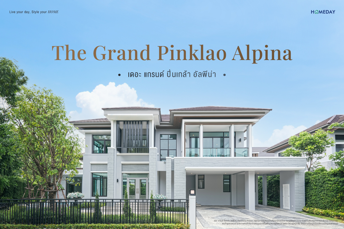 เดอะ แกรนด์ ปิ่นเกล้า อัลพีน่า (The Grand Pinklao Alpina) FB WEB 1200x800