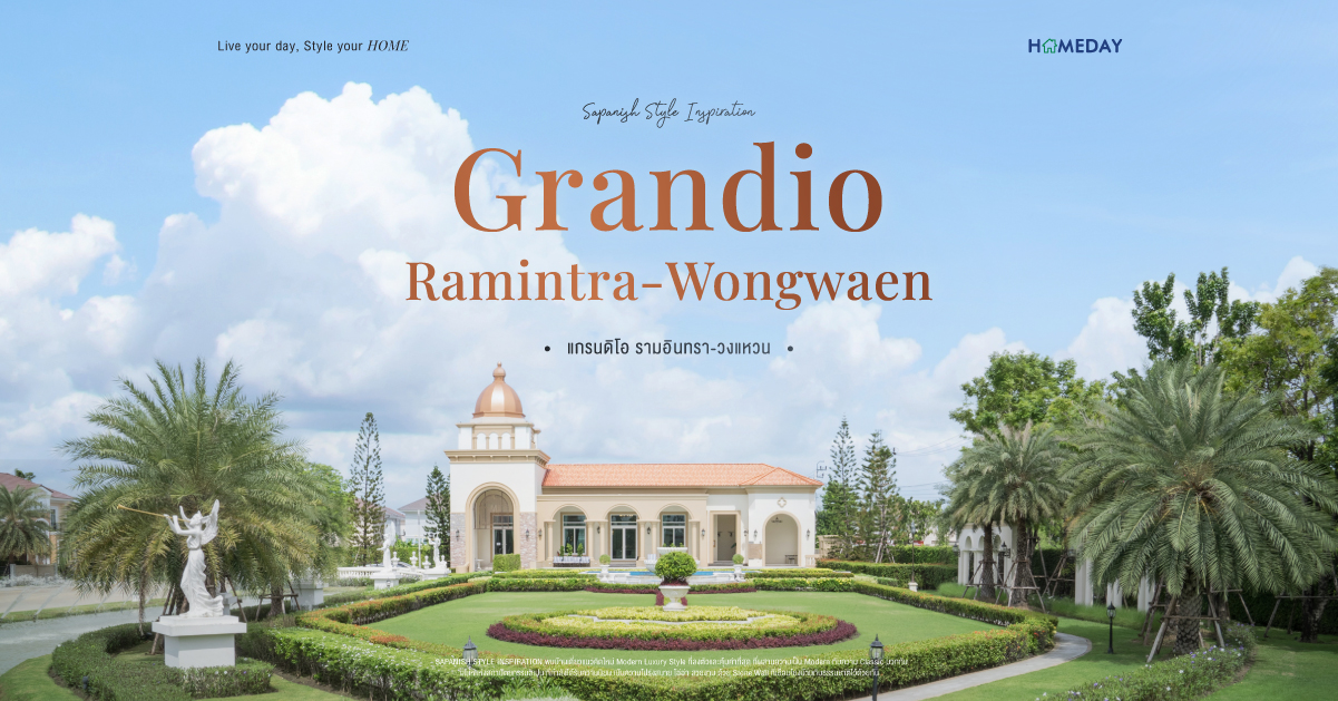 แกรนดิโอ รามอินทรา วงแหวน (Grandio Ramintra Wongwaen) FB WEB 1200x628