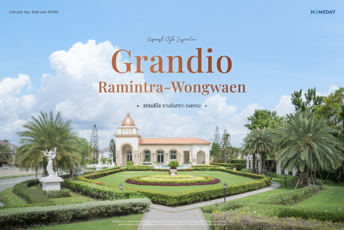 แกรนดิโอ รามอินทรา วงแหวน (Grandio Ramintra Wongwaen) FB WEB 1200x800