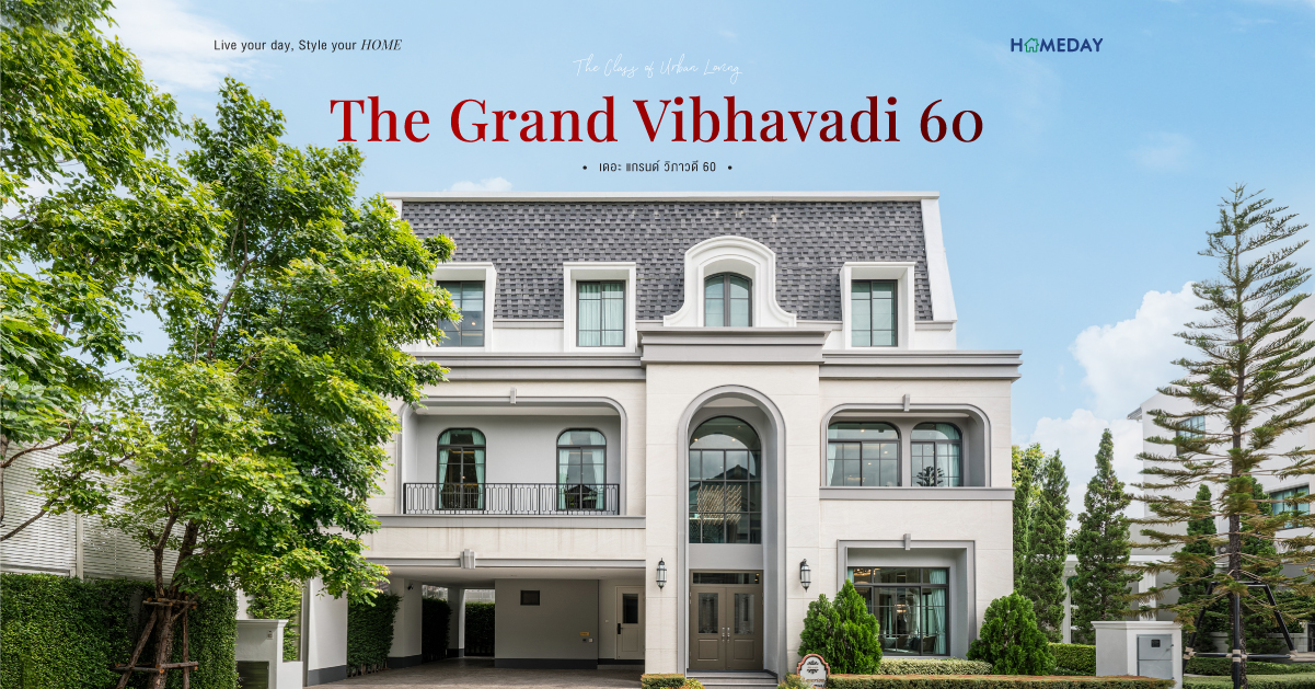 เดอะ แกรนด์ วิภาวดี 60 (The Grand Vibhavadi 60) FB WEB 1200x628