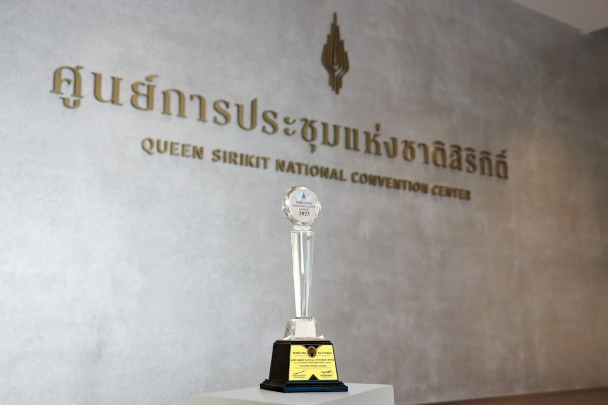 ศูนย์ฯ สิริกิติ์ ศูนย์การประชุมแห่งเดียวในประเทศ คว้า “รางวัลอสังหาริมทรัพย์ดีเด่น” ประเภทศูนย์การประชุมโดดเด่นด้านสถาปัตยกรรม