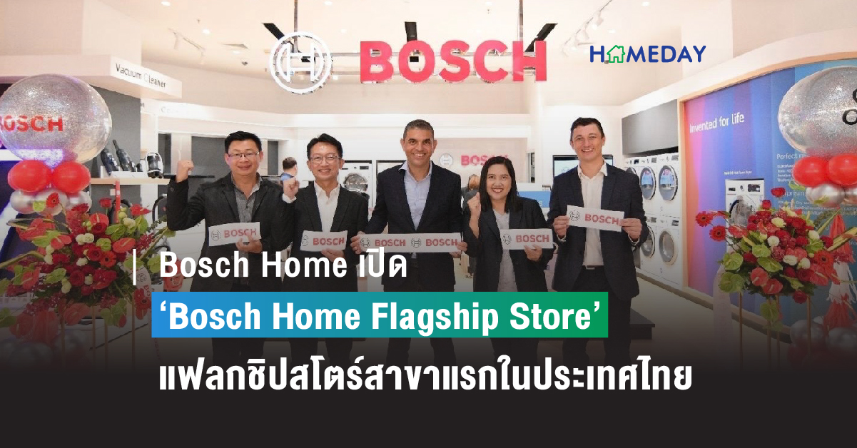 Bosch Home Flagship Store 2