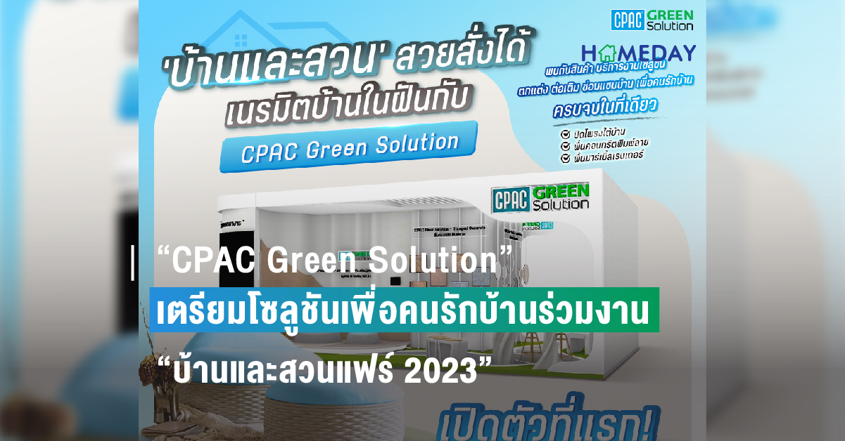 “CPAC Green Solution” 1