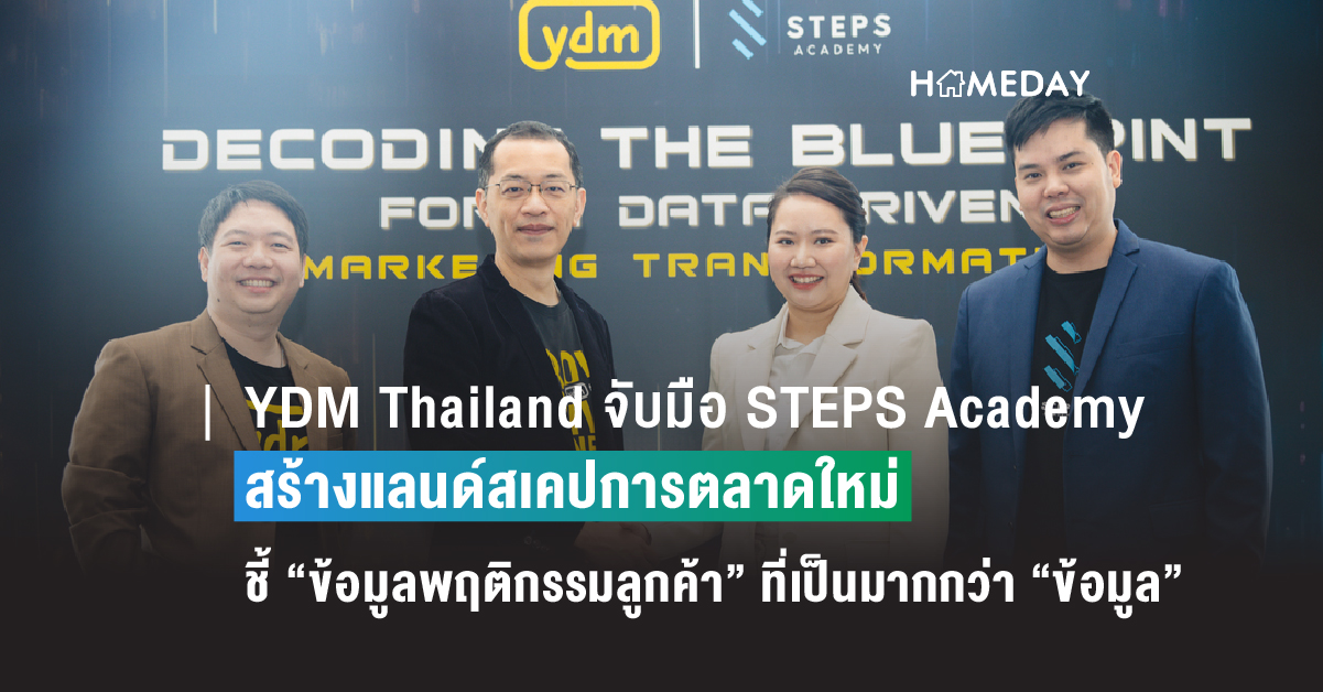 YDM Thailand จับมือ STEPS Academy 1