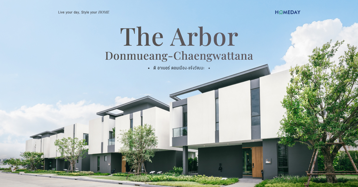 ดิ อาเบอร์ ดอนเมือง แจ้งวัฒนะ (The Arbor Donmueang Chaengwattana) FB WEB 1200x628