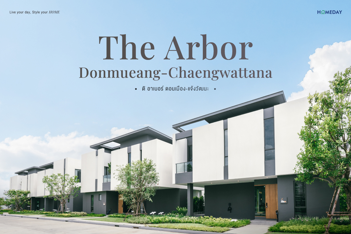 ดิ อาเบอร์ ดอนเมือง แจ้งวัฒนะ (The Arbor Donmueang Chaengwattana) FB WEB 1200x800