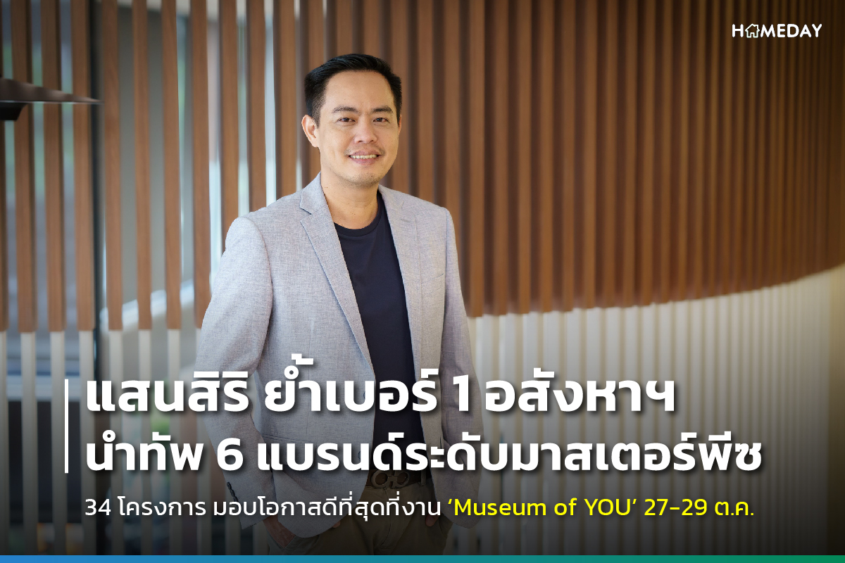 ‘Museum of YOU’ 27 29 ต.ค. 1