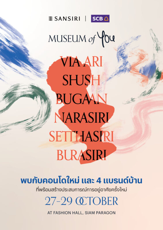 ‘Museum of YOU’ 27 29 ต.ค. 7