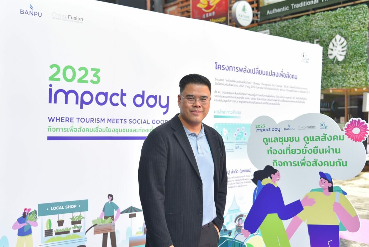 บ้านปู จัดงาน Impact Day 2023 รับเทศกาลท่องเที่ยว 2