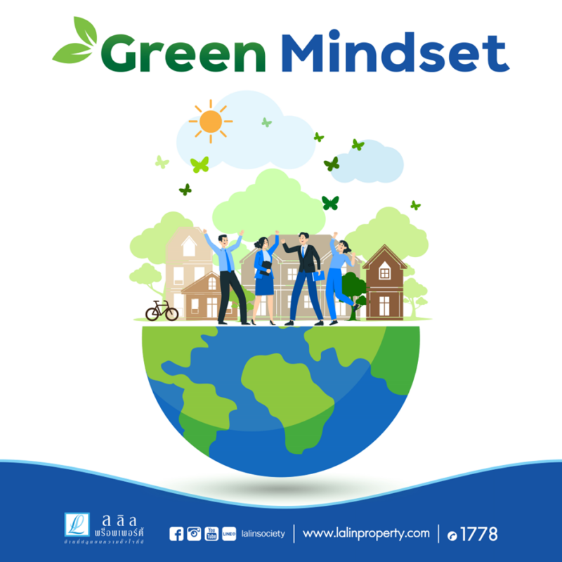 ลลิล พร็อพเพอร์ตี้ เดินหน้าพัฒนา Green Mindset รับกระแส Sustrends 2024 1
