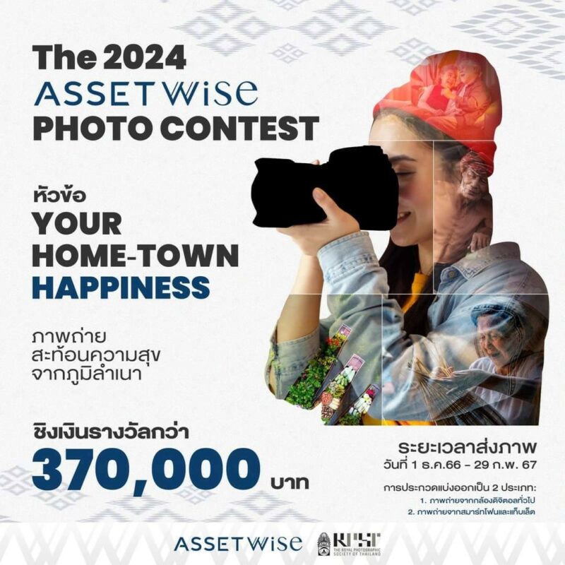 The 2024 ASW Photo contest
