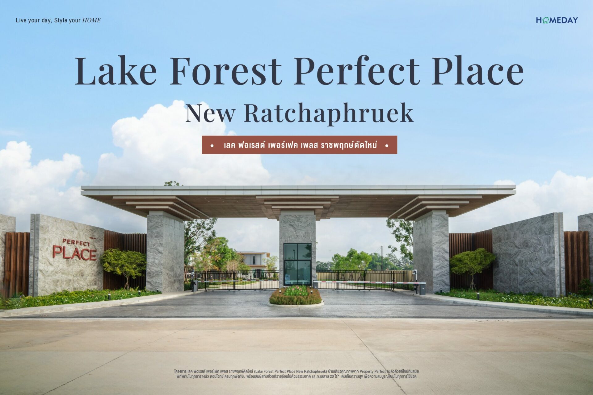 รีวิว เลค ฟอเรสต์ เพอร์เฟค เพลส ราชพฤกษ์ตัดใหม่ Lake Forest Perfect Place New Ratchaphruek C1