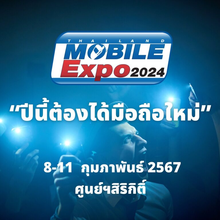 4. Thailand Mobile Expo 2024