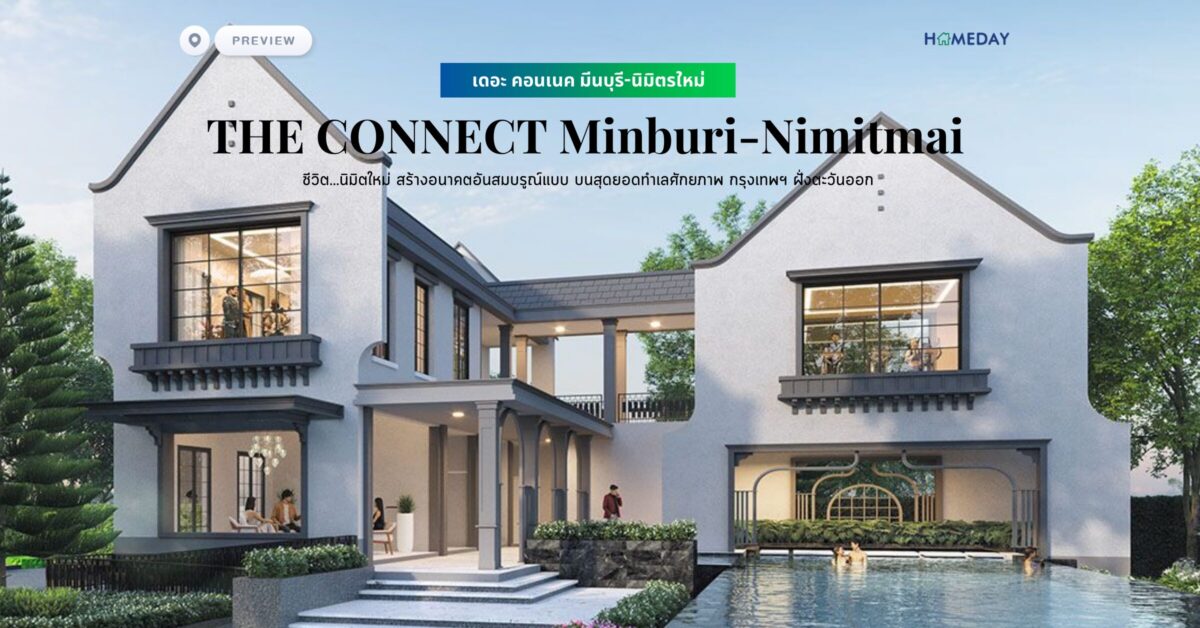 พรีวิว เดอะ คอนเนค มีนบุรี นิมิตรใหม่ (the Connect Minburi Nimitmai)