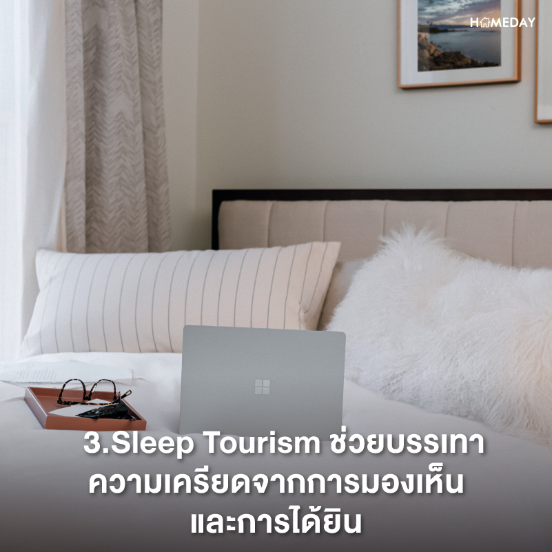 รู้จักกับ Sleep Tourism เทรนด์ท่องเที่ยวเพื่อการนอนที่กำลังมาแรง 6