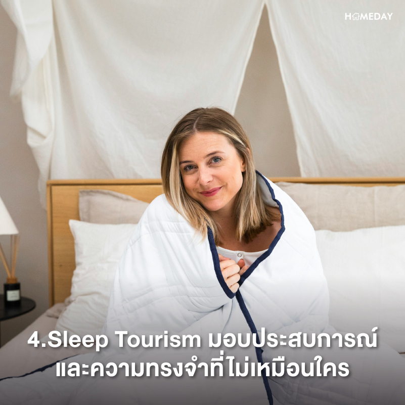 รู้จักกับ Sleep Tourism เทรนด์ท่องเที่ยวเพื่อการนอนที่กำลังมาแรง 7 13