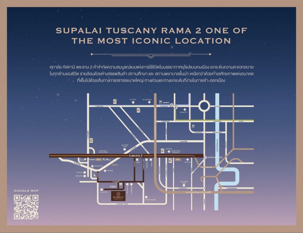 พรีวิว ศุภาลัย ทัสคานี พระราม 2 วงแหวน (supalai Tuscany Rama 2 Wongwaen) “ผสานชีวิตเมืองบริบทใหม่ ภายในสุนทรียภาพหรูแห่งทัศคานี”