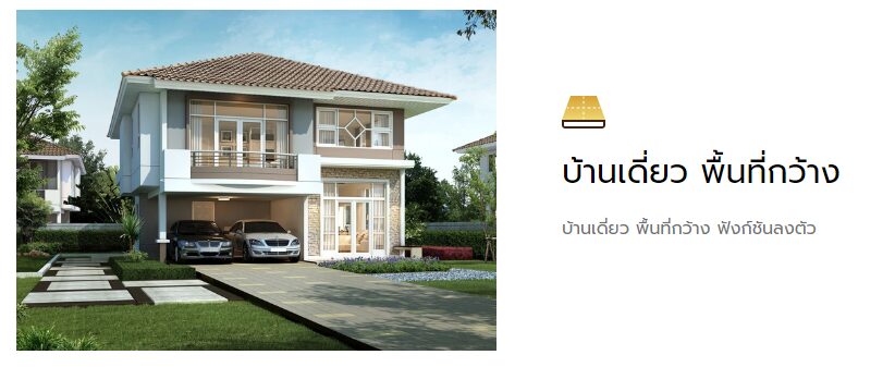 พรีวิว ศุภาลัย การ์เด้นวิลล์ กรุงเทพฯ ปทุมธานี (supalai Garden Ville Bangkok – Pathumthani) เลือกบ้านคุณภาพ…ที่เราให้คุณได้มากกว่า ใช้ประโยชน์ในทุกพื้นที่ได้อย่างลงตัว คุ้มค่า และตอบรับทุก Lifestyle ของทุกคนในครอบครัว