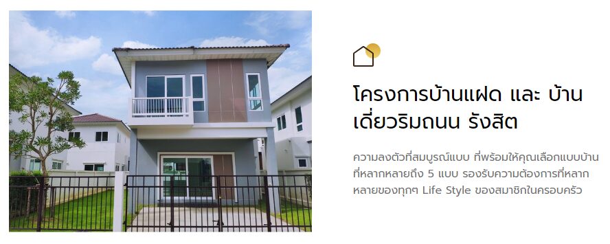 พรีวิว ศุภาลัย การ์เด้นวิลล์ รังสิต คลอง 2 (supalai Garden Ville Rangsit Klong 2) บ้านเดี่ยว และ บ้านแฝด Modern Style ดีไซน์ทันสมัย ฟังก์ชันการใช้งานเหมาะกับทุกคนในครอบครัว พร้อมด้วยวัสดุประหยัดพลังงาน