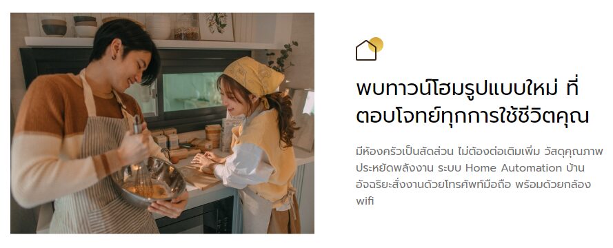 พรีวิว ศุภาลัย พรีโม่ รังสิต คลอง 2 (supalai Primo Rangsit Khlong 2) The Beginning จุดเริ่มต้น สร้างครอบครัว สร้างความสุข สนุกกับการใช้ชีวิต พบทาวน์โฮมรูปแบบใหม่ ที่ตอบโจทย์ทุกการใช้ชีวิตคุณ