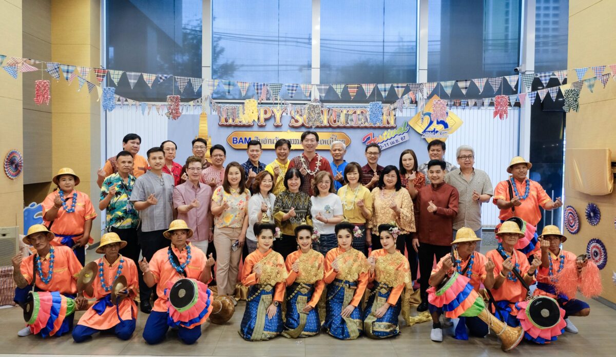 Bam 25th Anniversary Happy Songkran Festival สืบสานวัฒนธรรมและประเพณีไทย