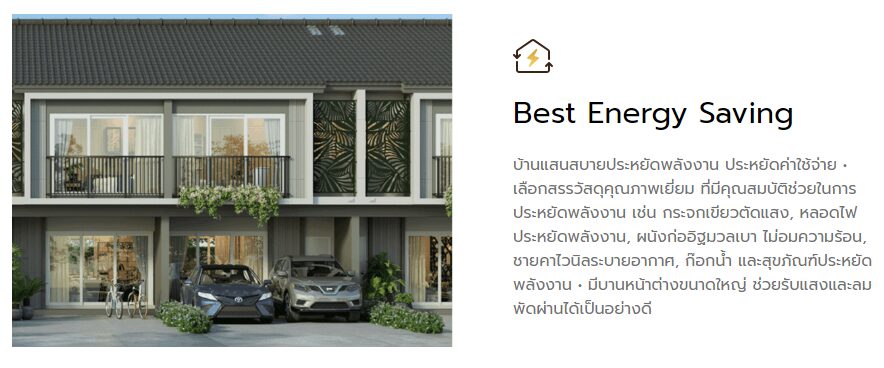 พรีวิว ศุภาลัย พรีโม่ เพชรเกษม พุทธสาคร (supalai Primo Phetkasem – Phutthasakorn) โครงการ Premium Townhome ฟังก์ชันใหม่ ออกแบบให้บ้านเป็น ‘พื้นที่พักผ่อน’ อย่างแท้จริง